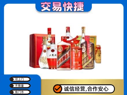 凌海市名酒回收酒水.jpg