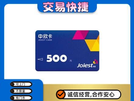 凌海市回收中欣卡