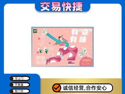 凌海市购物卡回收伊利礼品卡.jpg