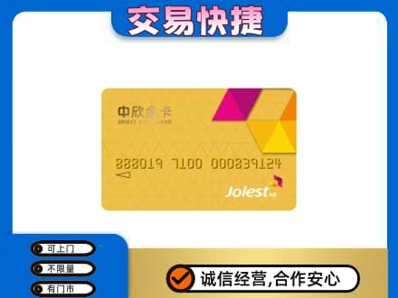 凌海市购物卡回收中欣购物卡.jpg