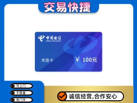 凌海市购物卡回收中国电信卡.jpg