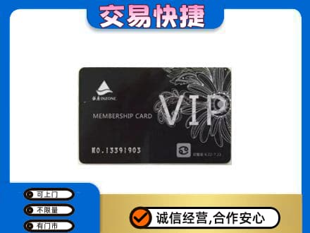 凌海市回收银座卡
