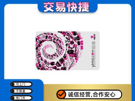 凌海市回收银泰卡
