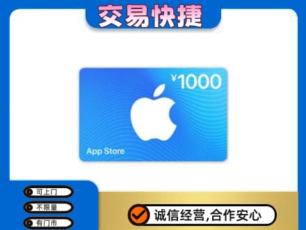 凌海市购物卡回收苹果卡.jpg