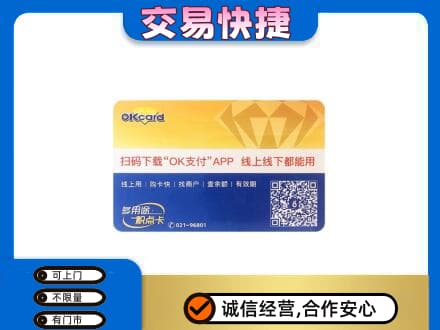 凌海市购物卡回收百联ok卡.jpg
