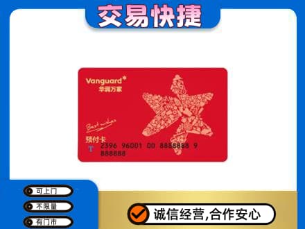 凌海市购物卡回收华润万家卡.jpg