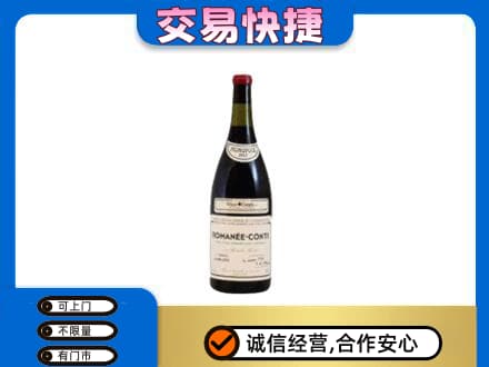 凌海市洋酒回收红酒.jpg