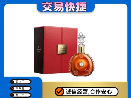 凌海市回收路易十三