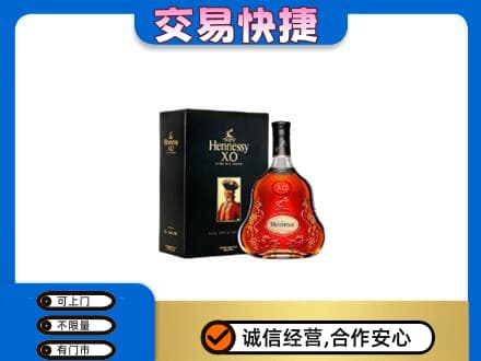 凌海市回收轩尼诗