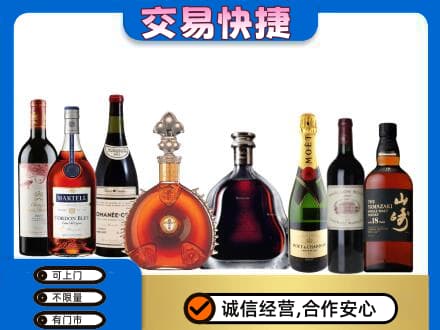 凌海市洋酒回收店.jpg