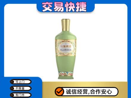 凌海市名酒回收竹叶青酒.jpg