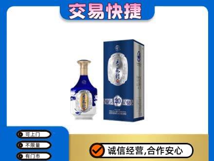 凌海市名酒回收杏花村.jpg