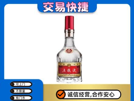 凌海市名酒回收五粮液8代.jpg