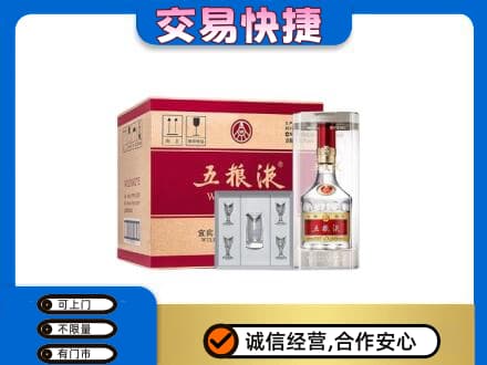 凌海市名酒回收五粮液原件.jpg