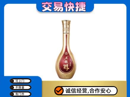 凌海市名酒回收五粮醇.jpg