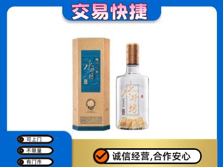 凌海市名酒回收水井坊酒.jpg