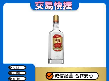 凌海市名酒回收尖庄.jpg