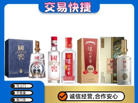 凌海市回收国窖酒