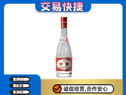 凌海市名酒回收汾酒1.jpg