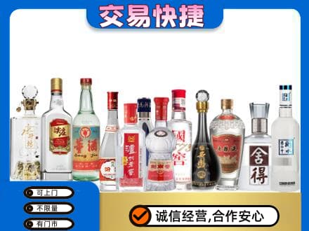 凌海市回收名酒