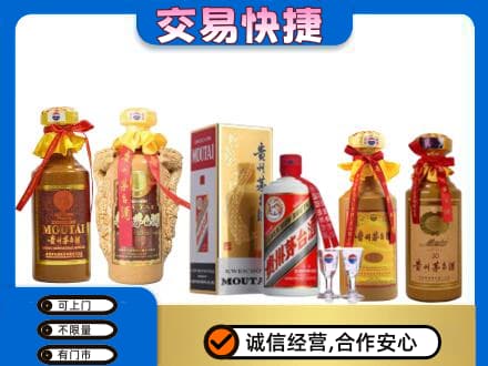 凌海市回收贵州茅台酒