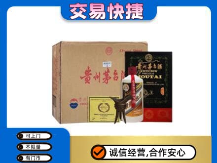 凌海市回收珍品茅台酒