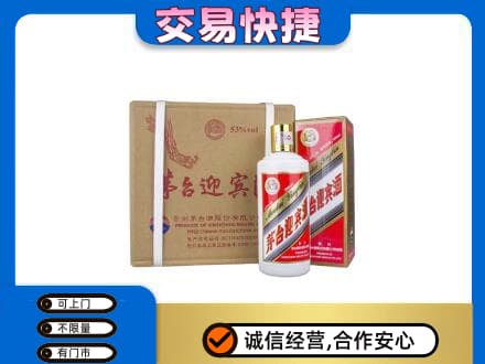 凌海市茅台回收迎宾酒.jpg
