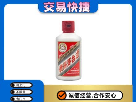 凌海市茅台回收小可爱.jpg