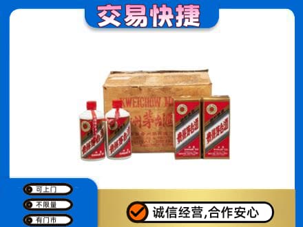 凌海市回收五星茅台酒