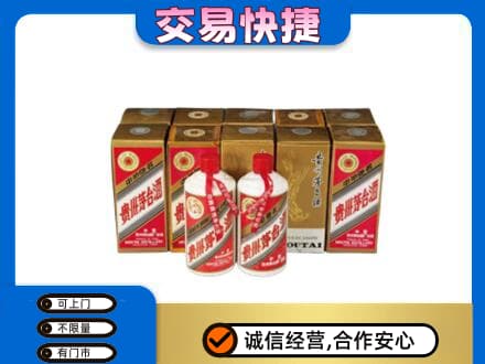 凌海市茅台回收铁盖.jpg