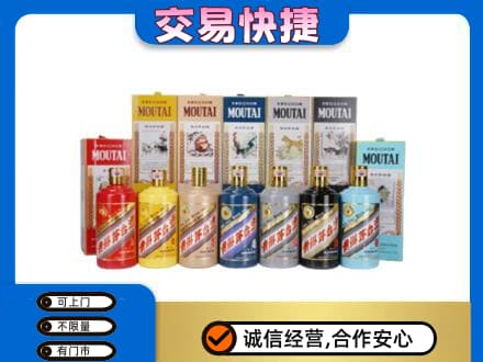 凌海市茅台回收生肖茅台.jpg