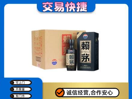 凌海市茅台回收赖茅.jpg