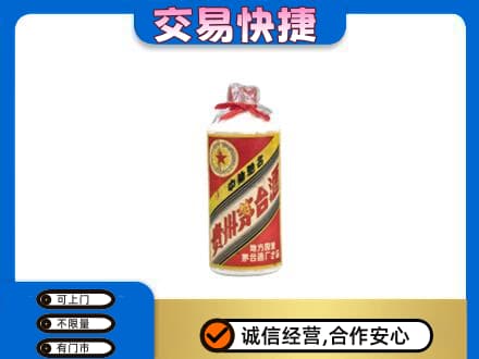凌海市茅台回收80年代.jpg