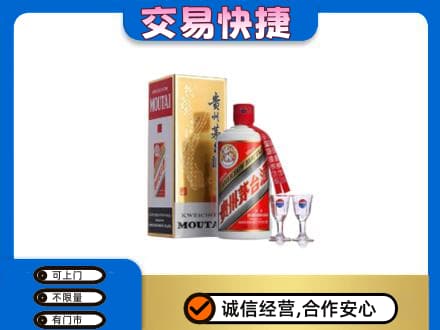 凌海市茅台回收.jpg